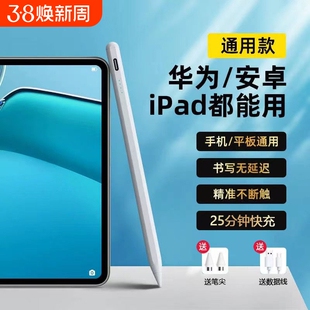 通用电容笔ipad触控笔手机触屏笔尖头适用于苹果oppo小米5联想小新华为matepad荣耀平板手写笔绘画触碰屏写字