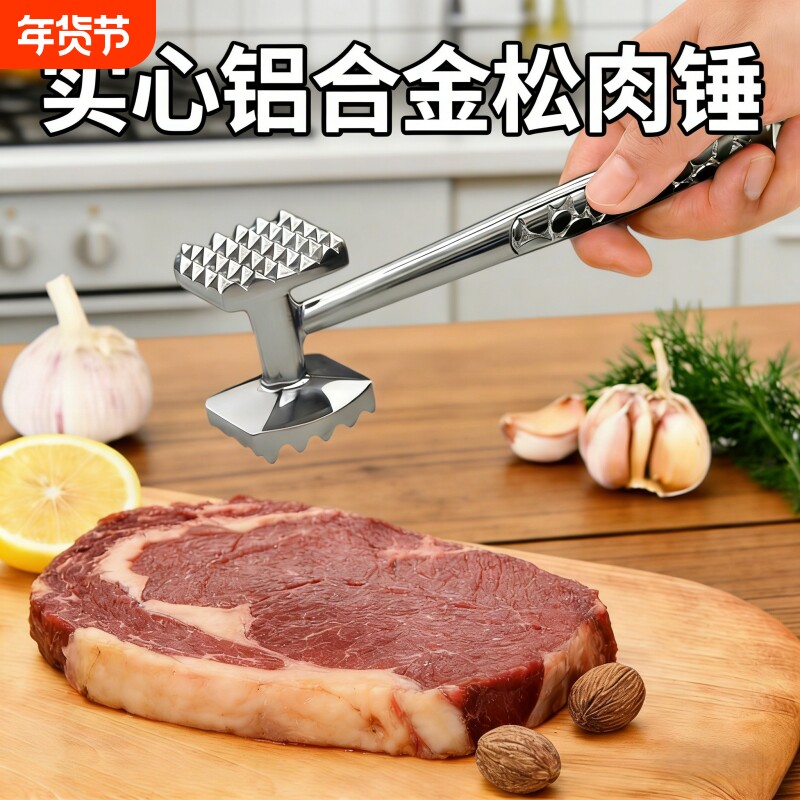 实心铝合金松肉锤厨房敲牛排鸡排双面敲打神器家用嫩肉断筋器工具
