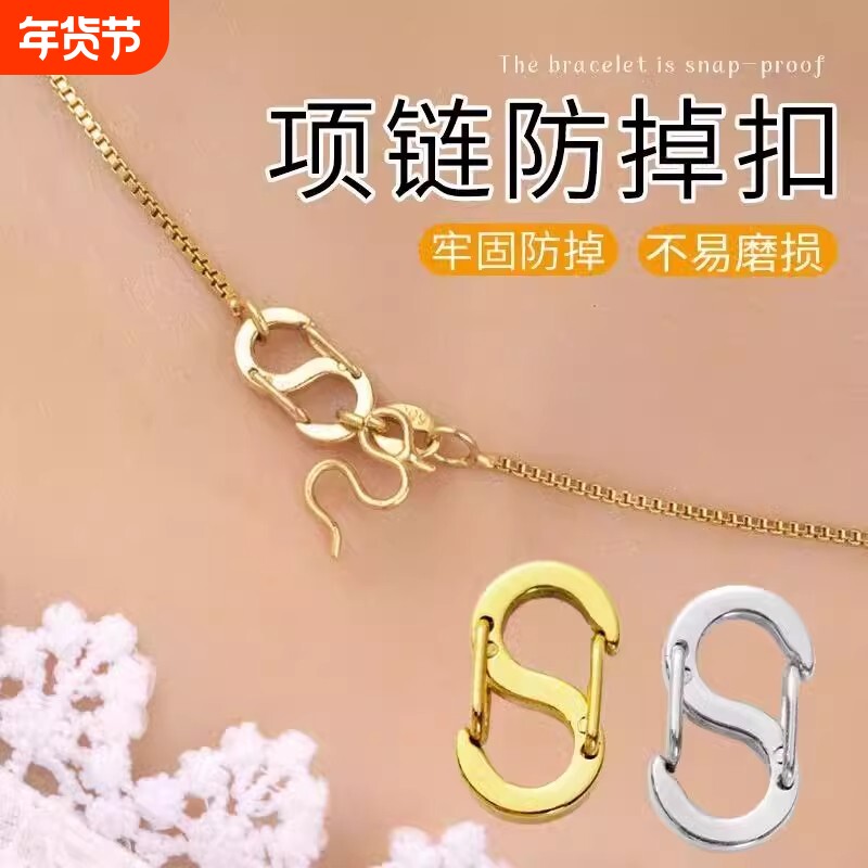 项链防掉扣S型弹簧接头8字链接扣长短双面调节扣手链DIY配件连接