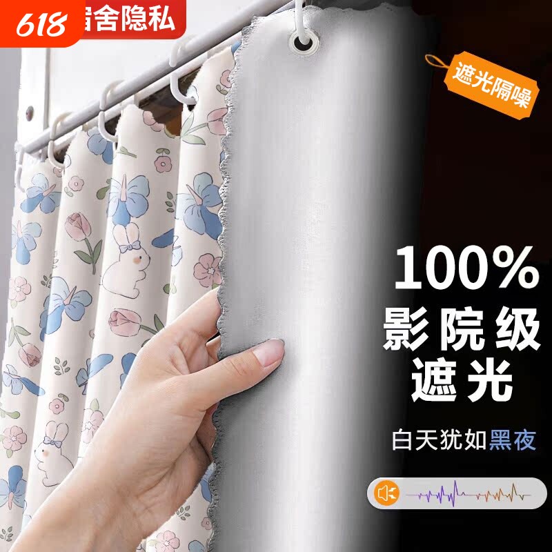 强遮光加厚床帘宿舍大学生上下铺帘子围帘窗帘下桌遮挡布全包上铺