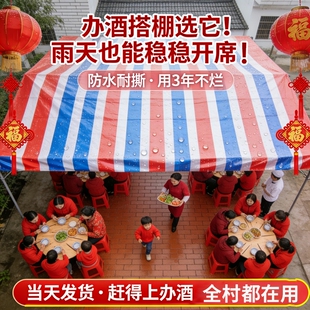 三色布彩条布防水防晒加厚一次性防雨布篷布花油布帆布遮雨布苫布