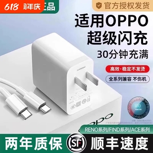 oppo原装充电器官方正品80W适用于真我R17findx5/手机Reno5pro6typec数据线100W超级闪充Nove8充电头氮化镓