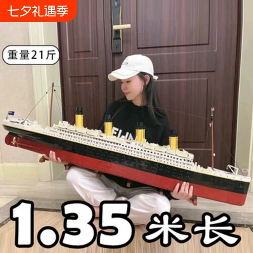 【爆款】泰坦尼克号积木模型