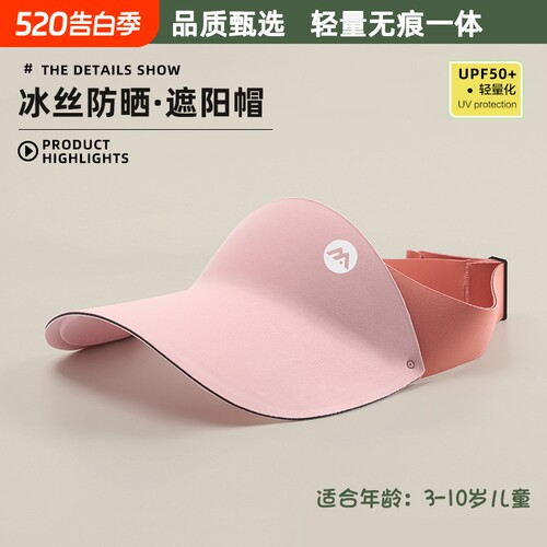 焦下儿童防晒帽2026新款男女童夏季防紫外线大帽檐运动空顶遮阳帽