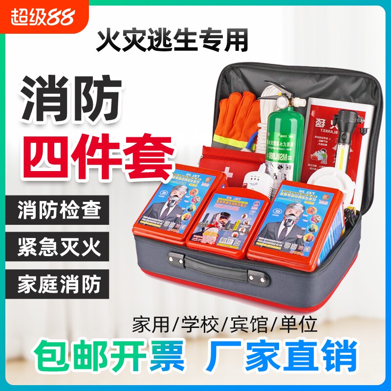 人防应急组合逃生救援物品图片