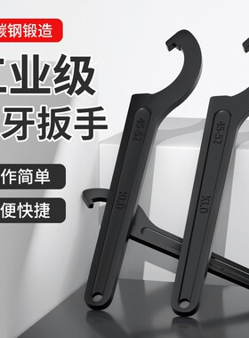 月牙扳手水表盖板侧面勾