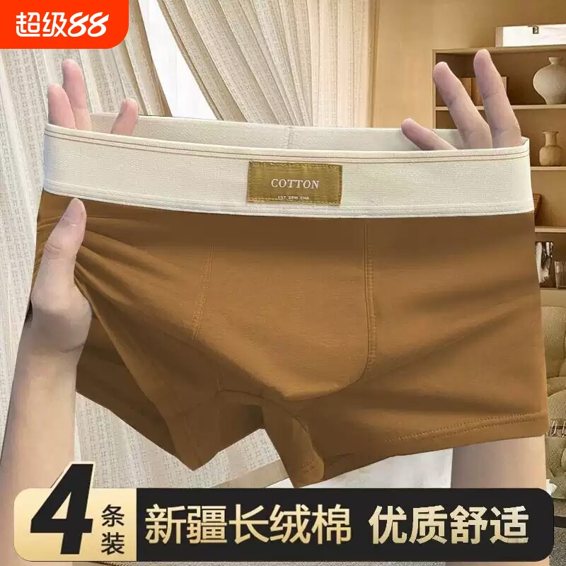 高端50支精梳纯棉男士内裤平角裤运动四角裤舒适透气男生短裤棉质