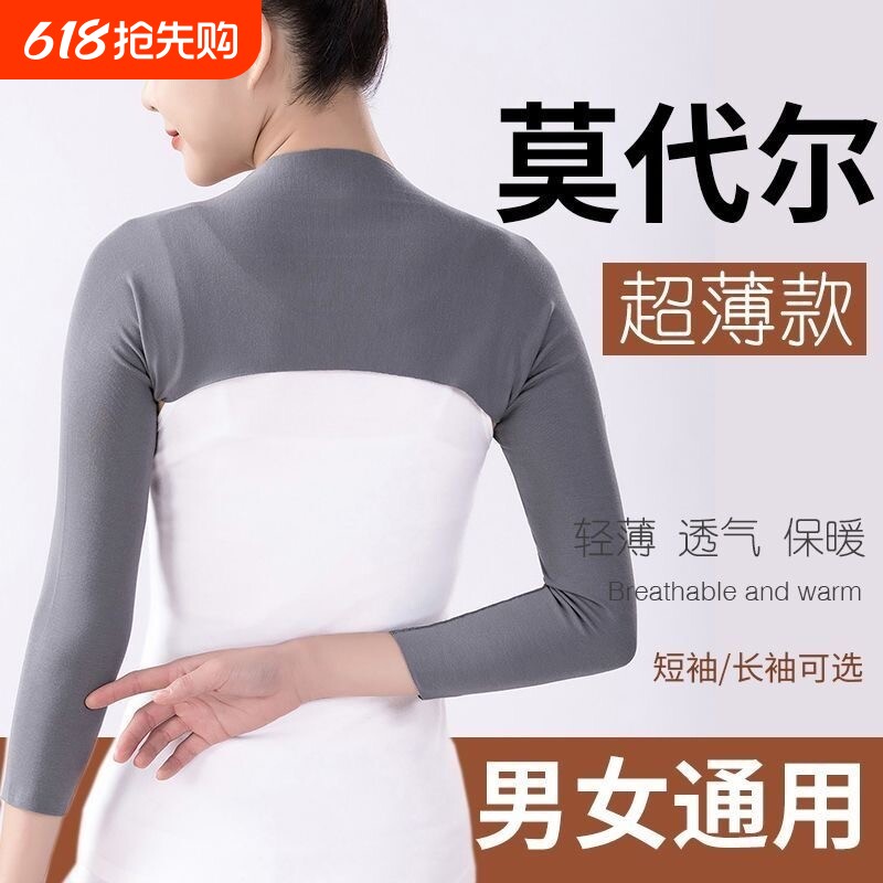【薄款莫代尔】产妇披肩颈椎坎肩保暖肩周防寒空调房男女通用舒适