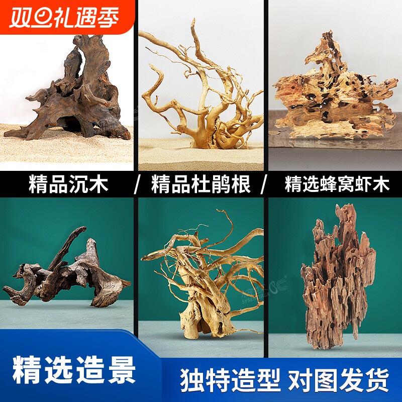 沉木造景木鱼缸装饰天然树根杜鹃根造景小沉木枝条栖根木头造型