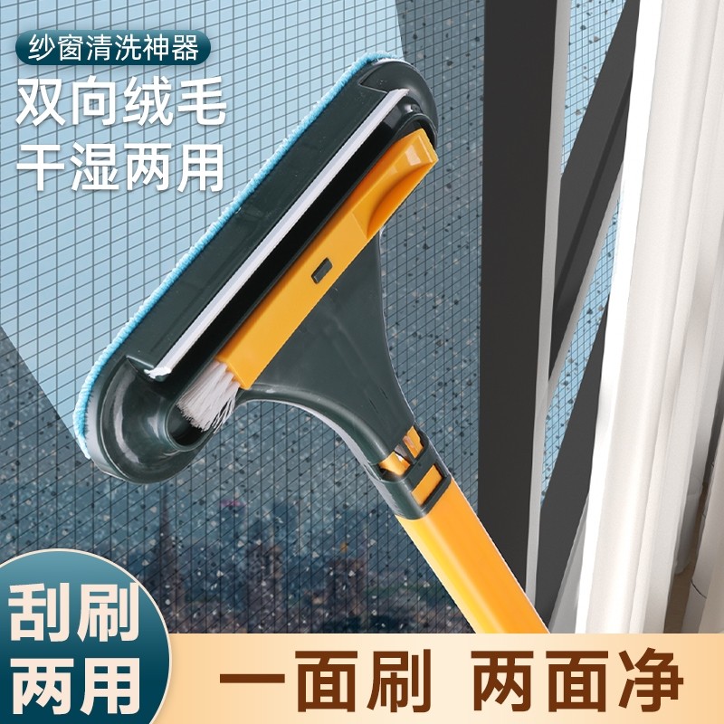 多功能纱窗刷清洗神器免拆洗沙窗网家用金刚网清洁刷子擦玻璃双面