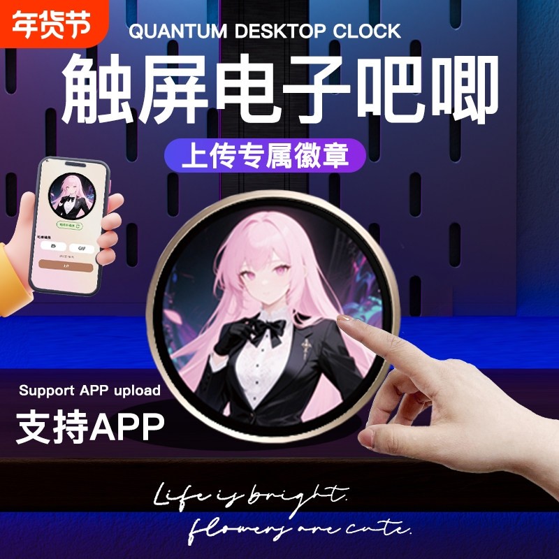 电子吧唧触屏版赛博吧唧二次元谷子徽章动态游戏小挂件生日礼物,模玩/动漫/周边/娃圈三坑/桌游,动漫徽章/立牌,淘宝优惠券,粉丝福利购,淘宝优惠卷