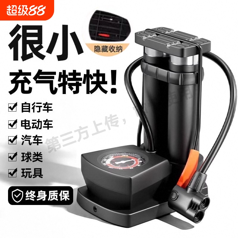 脚踩打气筒自行车家用通用高压充气泵电动电瓶摩托车气管篮球便携