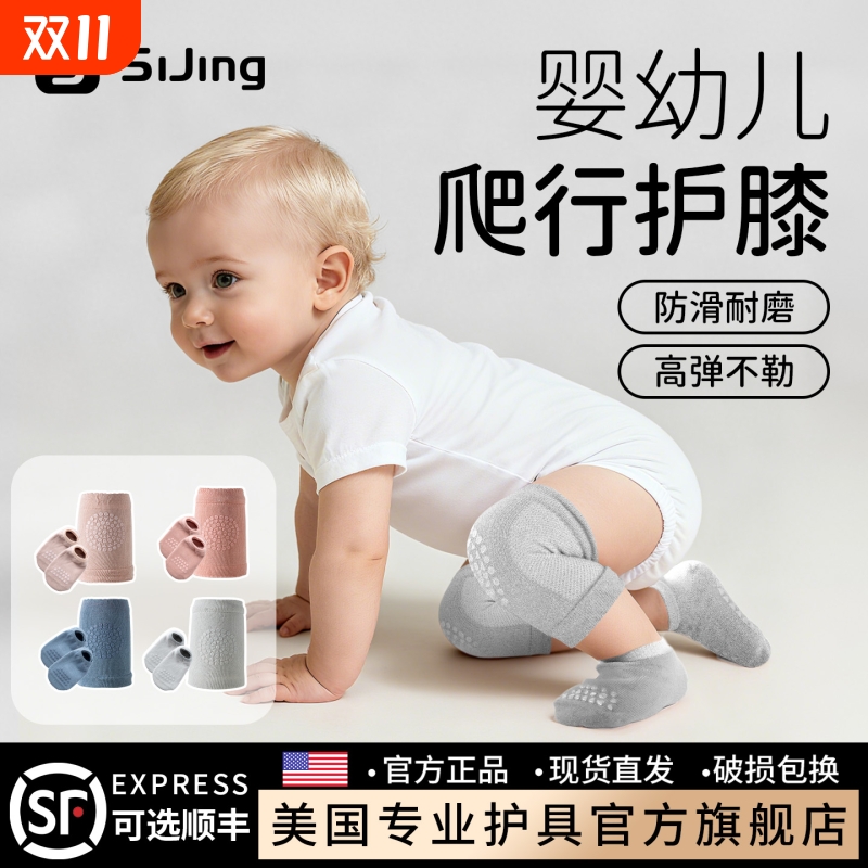 婴儿分体护膝袜套秋冬护腿爬行防滑地板袜长筒袜宝宝防滑学步袜子