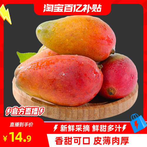 海南贵妃芒果新鲜当季应季水果红金龙芒果鲜甜多汁香蕉好吃的农场
