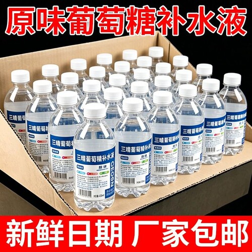 三晴葡萄糖补水液450ml*15瓶