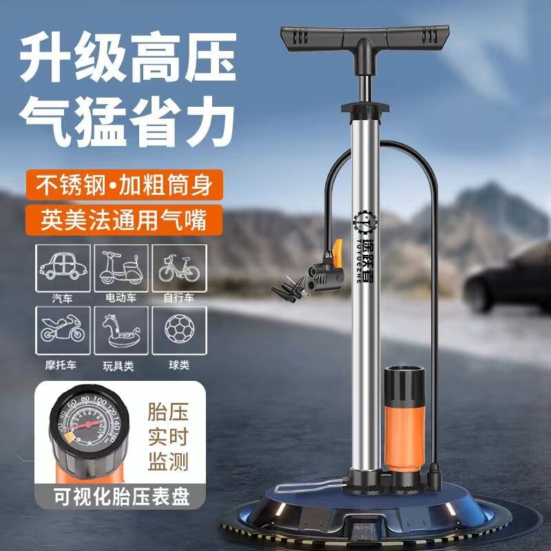新款高压打气筒电动车自行车汽车摩托车篮球打气筒家用充气泵气筒