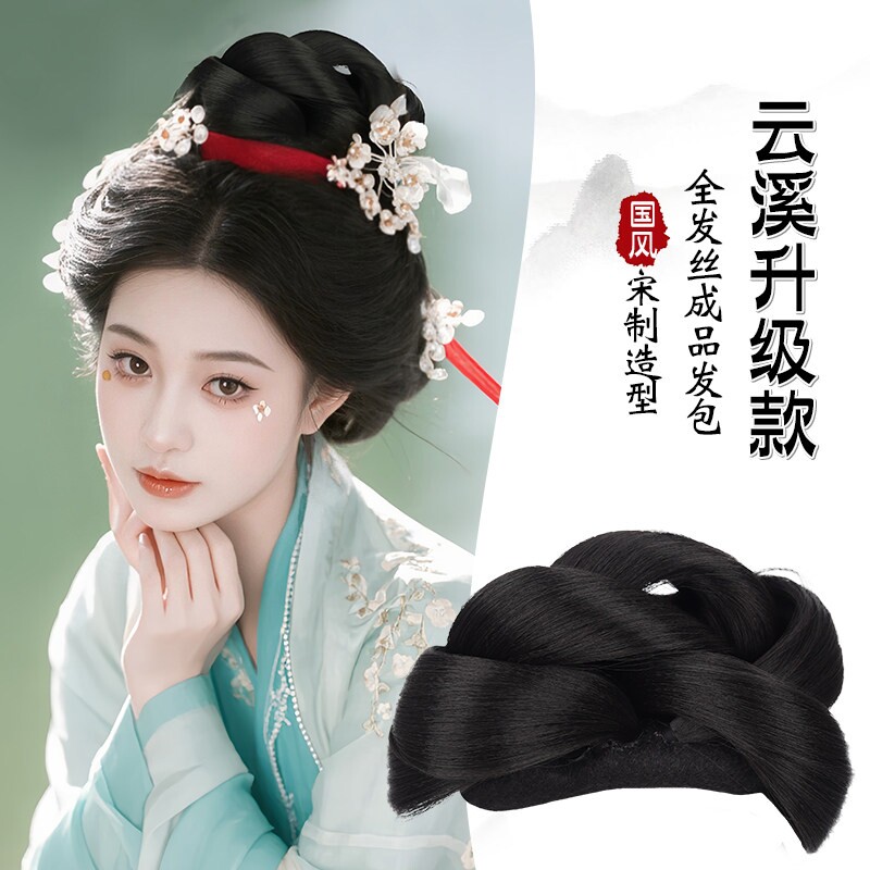 汉服假发古风全发丝发包盘发发髻宋制珍珠妆发型古装头饰垫发包女