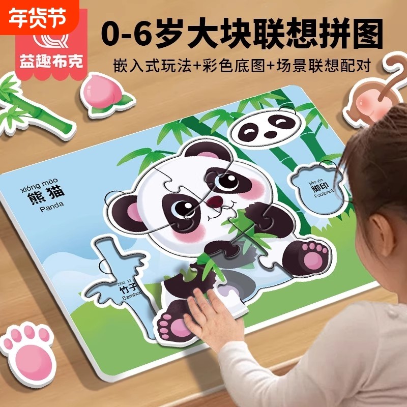 动物大块拼图0到3岁早教识字卡片3到6岁益智玩具儿童礼物配对认知,玩具/童车/益智/积木/模型,拼图/拼板,淘宝优惠券,粉丝福利购,淘宝优惠卷