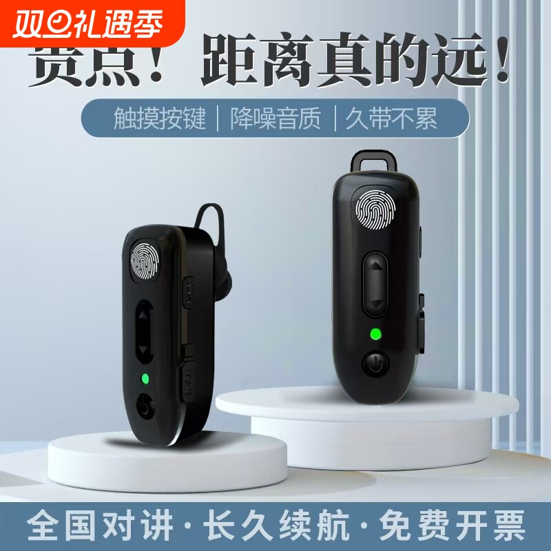 对讲机全国无线公网小型插卡迷你蓝牙耳挂式酒店饭店餐厅一体耳麦