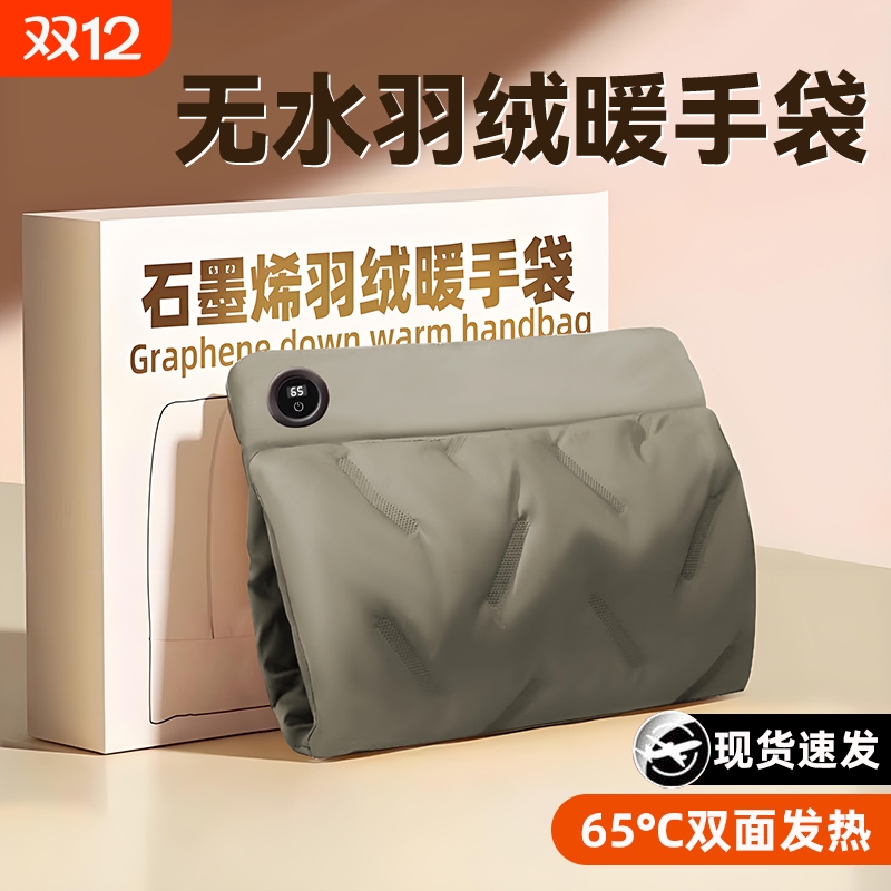 石墨烯热水袋无水防爆电热敷暖肚子暖手宝充电2024新款随身暖水袋保暖神器女生礼物冬季取暖宝羽绒发热恒温