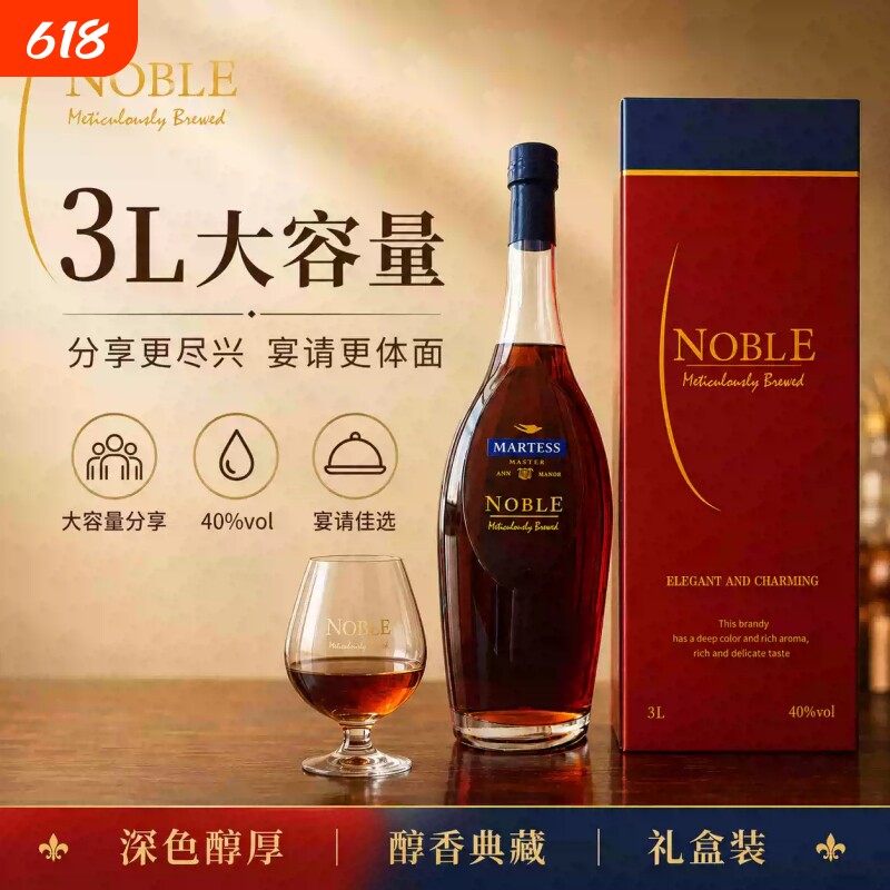 利玛度.马特斯X0白兰地 3L 6斤装洋酒单支礼盒装送礼宴请烈酒40度