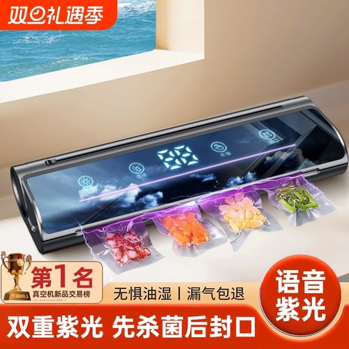 【官方正品】2026新款真空封口机