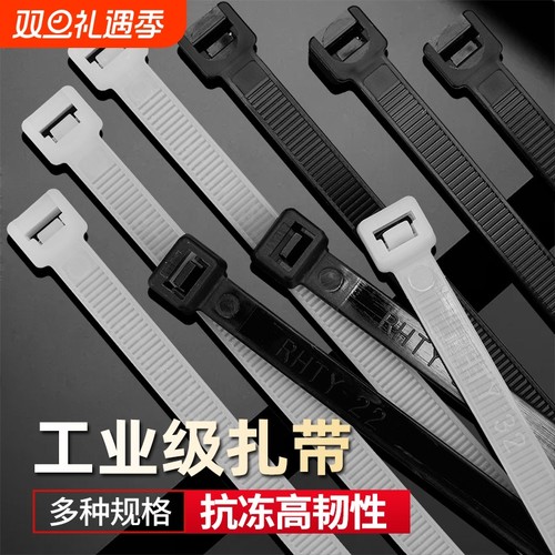 4*200扎带尼龙塑料自锁式扎线 线带捆绑绳高强度固定带束线 线带