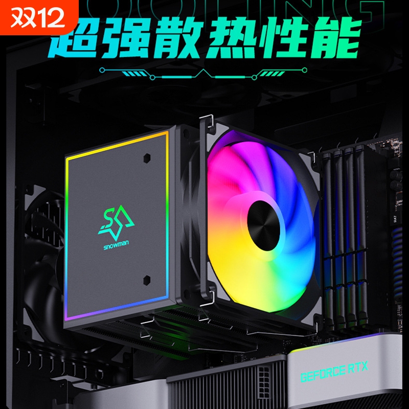 塔式八铜管cpu散热器台式电脑温控argb风冷inter静音全平台大双塔