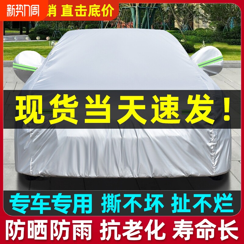 汽车车衣全罩车罩防晒防雨隔热四季通用加厚盖车外罩车套牛津布