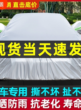 汽车车衣全罩车罩防晒防雨隔热四季通用加厚盖车外罩车套牛津布