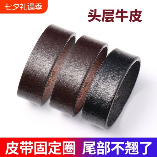 头层牛皮带圈环真皮环扣介子配件