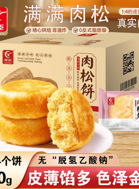 友臣肉松饼500g整箱正宗糕点零食早餐点点心原味绿豆肉松棒好吃