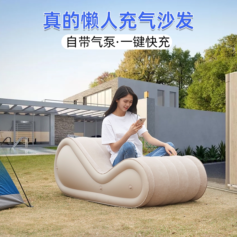 便携户外充气沙发懒人空气垫w露营用品野外午休休闲自动充气床充