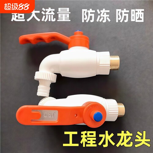 4分球芯快速球阀大流量直通阀室外防冻防晒4分龙头工程冷热水水嘴