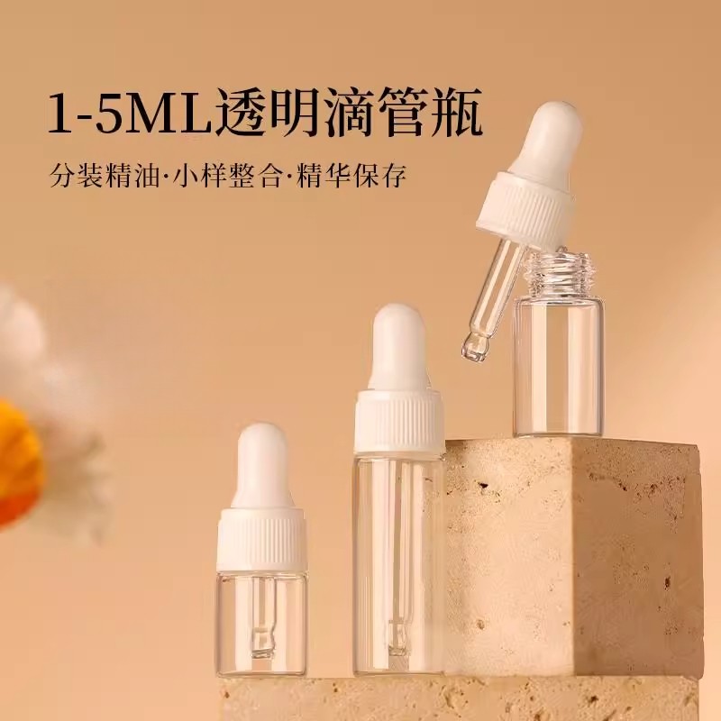 迷你滴管分装瓶旅行便携卸妆油精油精华液水乳护肤品玻璃分装瓶