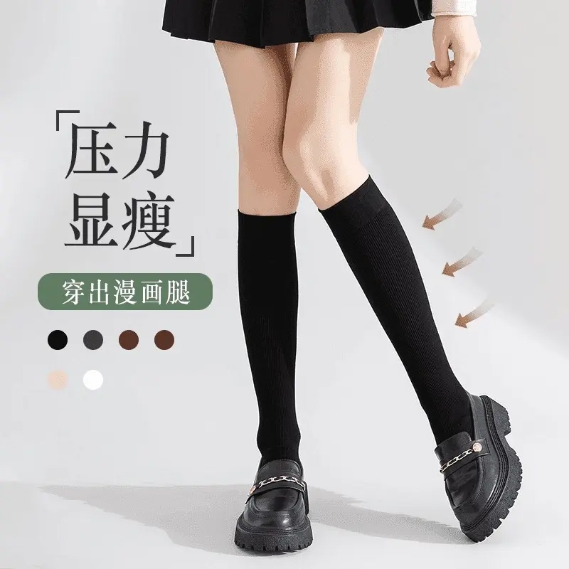 黑色压力小腿袜子女春秋季纯棉中筒袜显瘦过膝袜女士长袜白色塑形