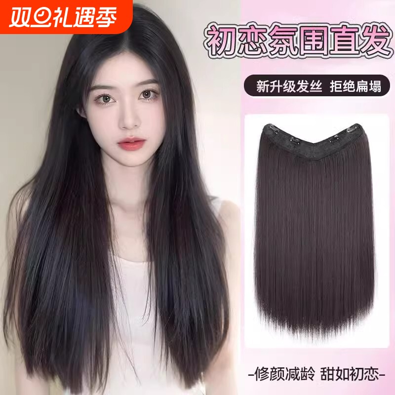 V型假发片女无痕增发量一片式接发片长直发大波浪内扣贴片长卷发