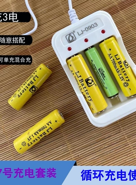 5号7号充电电池充电器1.2v通用USB充电套装玩具空调遥控风扇电池