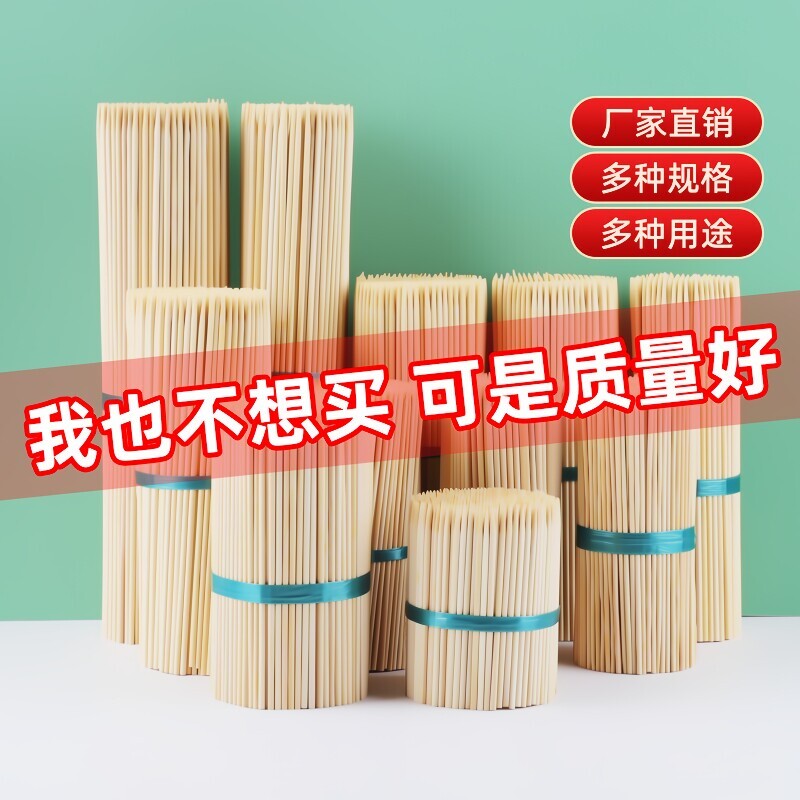 商用一次性关东煮木竹签烧烤香肠糖葫芦酱香饼撸串烤箱专用长签子