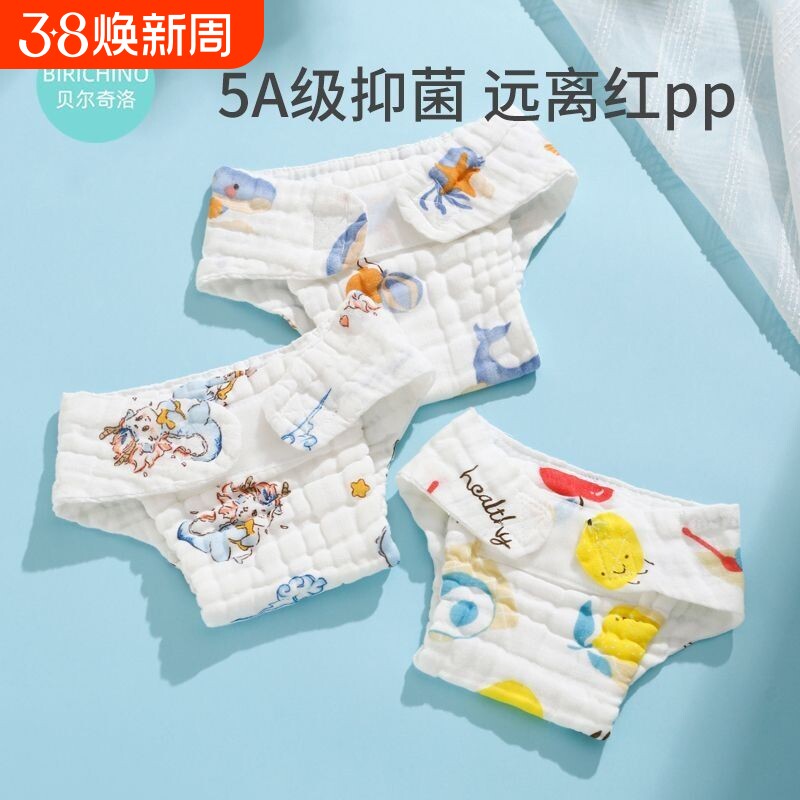 新生婴儿尿布片纯棉夏季纱布尿布裤宝宝尿戒子介子布兜训练裤防水