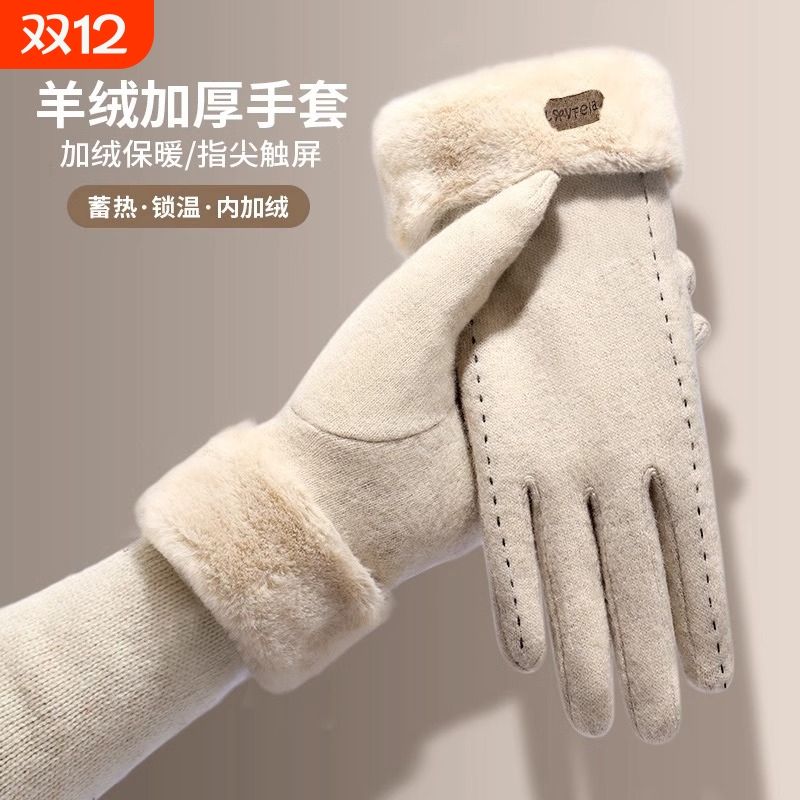 小红书爆款】羊绒保暖手套防水