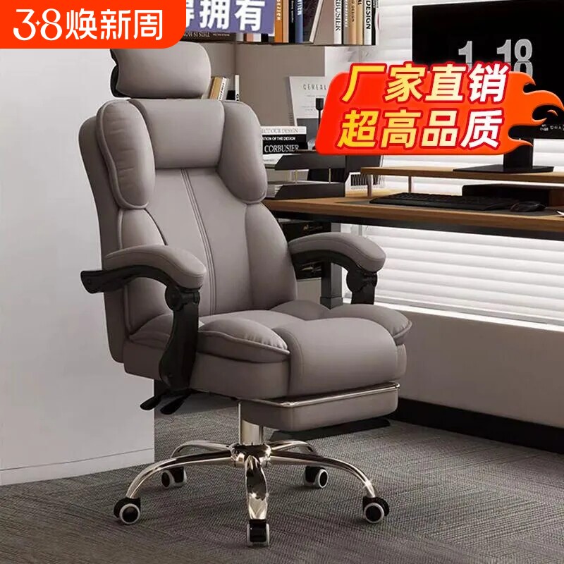 电脑椅家用可升降办公室座椅老板椅舒服久坐椅子靠背椅人体工学椅