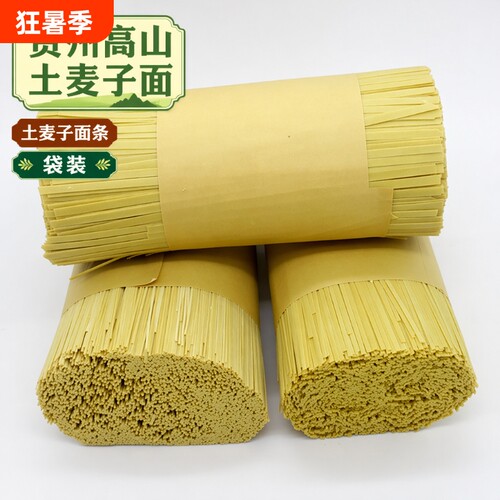 贵州特产晾晒工艺土麦子碱面