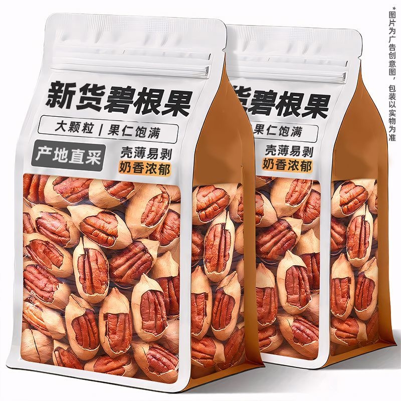 碧根果2025新货坚果奶油味长寿果炒货孕妇休闲特产美国核桃年批发