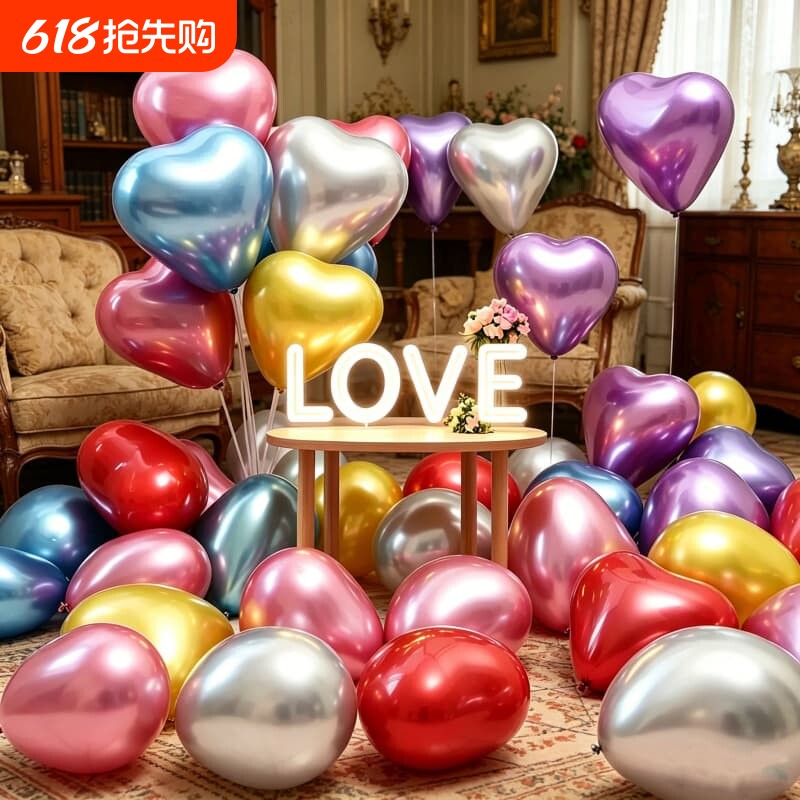 高级感金属爱心形气球批发结婚礼装饰婚庆表白浪漫婚房布置用品