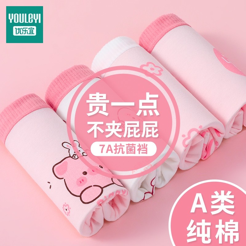 女童平角内裤全棉抗菌四角短裤纯棉a类抑菌儿童中大童女孩女宝宝