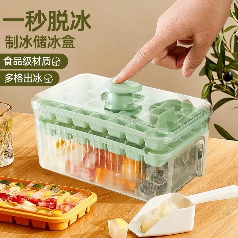 食品级按压冰块模具冰格制冰盒冻冰块神器家用自制储冰储存盒冰箱