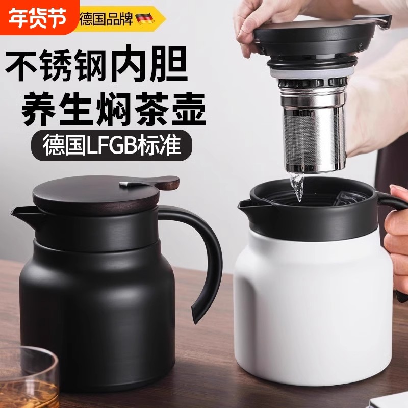 大容量不锈钢茶水分离焖茶壶家用保温壶泡茶壶热水壶食品级办公室