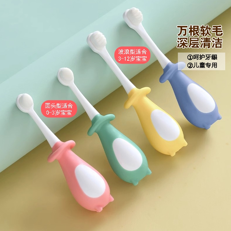儿童软毛牙刷宝宝万毛刷0-1-2-3到6-12专用婴幼儿乳牙刷刷牙口腔