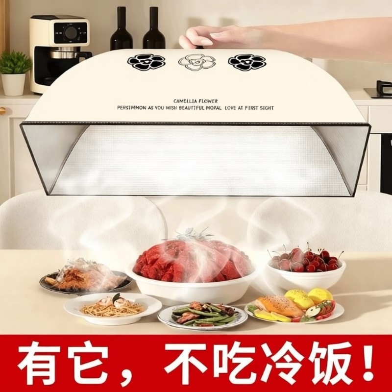 保温菜罩2025新款加厚可折叠家用餐桌盖菜罩冬季剩饭菜网罩子餐桌